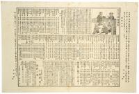 書籍切符発行大当りの祝賀広告