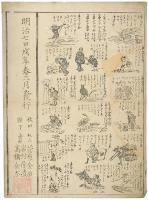 図解 九拾ヶ條