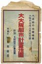 大大阪都市計画地図