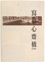 写真心斎橋