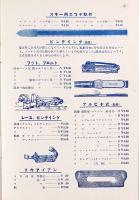 スキー用品