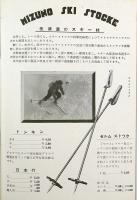 SKI SPORTS