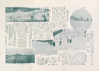 便利なスキー場 : 叡山・花脊・愛宕・貴船