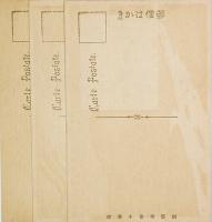 【絵葉書】銅駝小学校創立五十年記念絵葉書