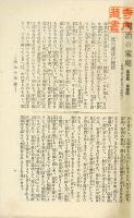明治の家庭