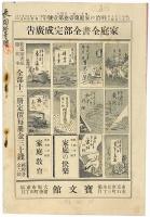 明治の家庭