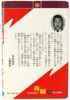 兵器 : さいごの傑作・兵器の衝撃！！