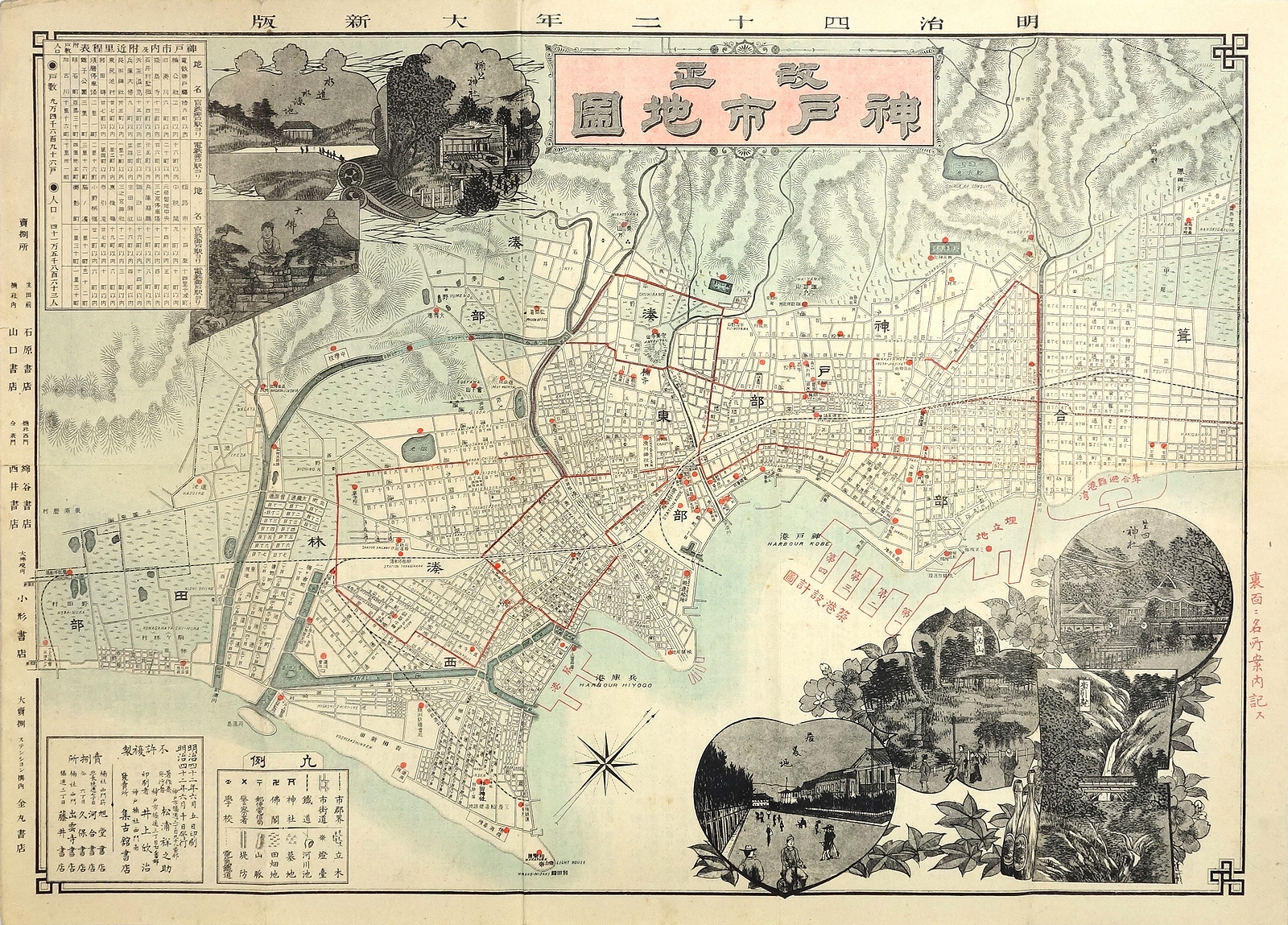 改正神戸市地図 松浦祥之助 著作兼発行者 モズブックス 古本 中古本 古書籍の通販は 日本の古本屋 日本の古本屋