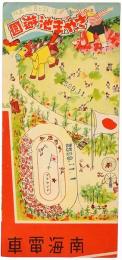 伝説と自然美のさやま池遊園
