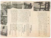 伝説と自然美のさやま池遊園