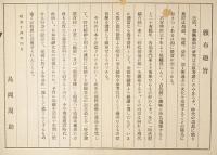 時代珍裂百種
