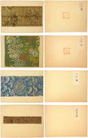 時代珍裂百種