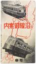 京阪電車沿線御案内
