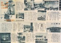 奈良・あやめ池・生駒山上
