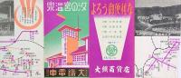 汐の宮温泉
