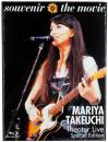 souvenir the movie 〜MARIYA TAKEUCHI Theater Live〜 [Special Edition Blu-ray]