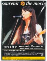 souvenir the movie 〜MARIYA TAKEUCHI Theater Live〜 [Special Edition Blu-ray]