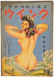 ウインク
