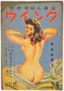 ウインク