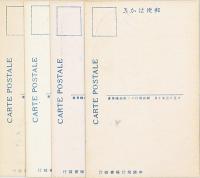 【絵葉書】関西航空デー記念絵葉書