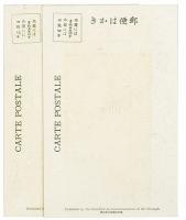 【絵葉書】凱旋紀念 五二共進会紀念絵葉書