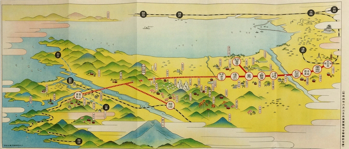 御案内 阪和電鉄 / 古本、中古本、古書籍の通販は「日本の古本屋