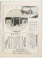 旅の友
