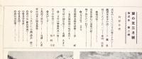 旅の友