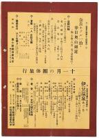 旅の友