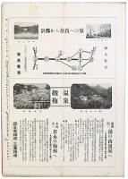 旅の友