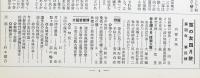 旅の友