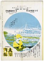旅の友