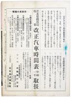 旅の友