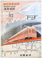 旅の友