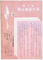 旅の友