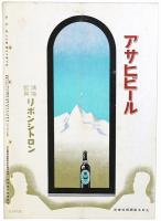 旅の友