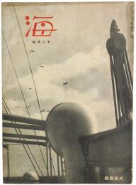 海