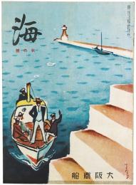 海
