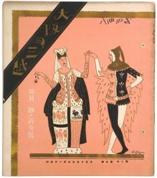 大阪の三越