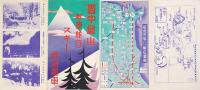 雪中登山・耐寒登山・スキー