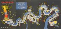 夜間照明 みのお公園の納涼 : 五彩の大滝 涼しい渓の散歩道