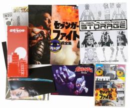 ウルトラマンZ完全超全集ストレイジBOX