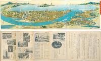 【初三郎鳥瞰図】新潟市