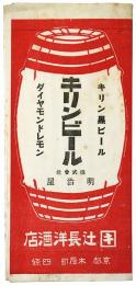 慈善演芸会番組