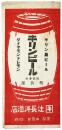 慈善演芸会番組
