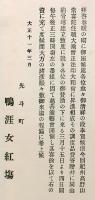 慈善演芸会番組