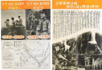私市・磐船・獅子窟寺附近御案内