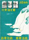 新和歌浦 双子島 観光御案内