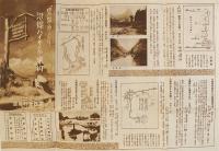 史蹟めぐり 沿線ハイキング案内