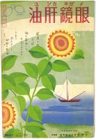 大毎コドモ
